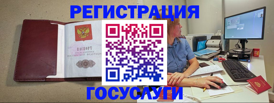 купить прописку в Камешково