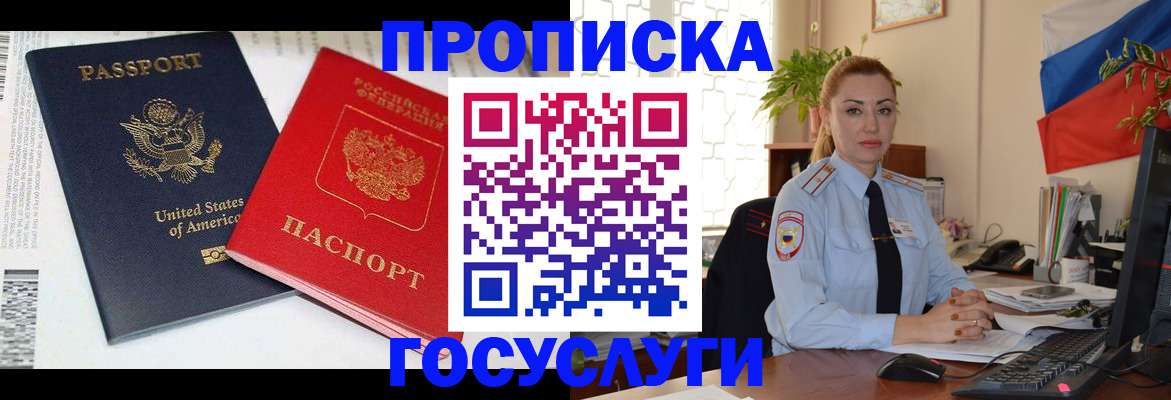 прописка паспорт в Камешково
